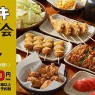 トリキ晩餐会19日20時～