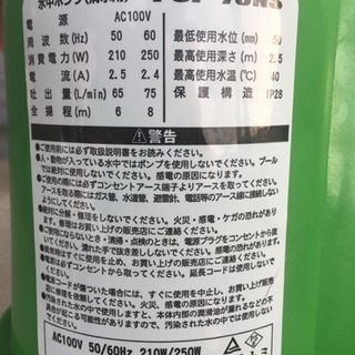 水中ポンプの画像