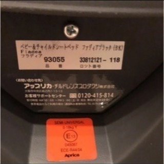 Aprica チャイルドシート Fladea Deaturn