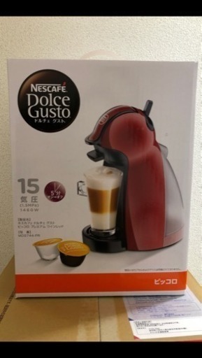 ネスレ ドルチェグスト ピッコロプレミアム