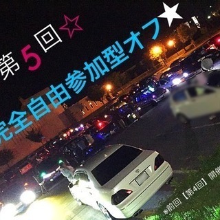 【集計完了☆】車好きの人★必見ですょ♪(^-^)