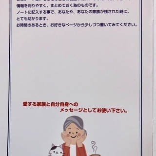 終活講座。マイライフノートを書きましょう^_^