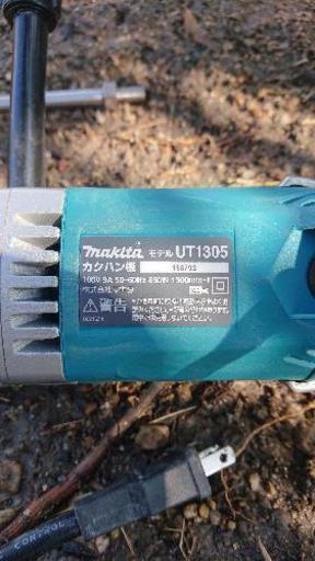マキタ  カクハン機