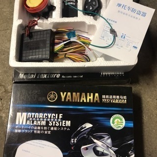 新品未使用バイク用セキュリティ、エンジンスターター