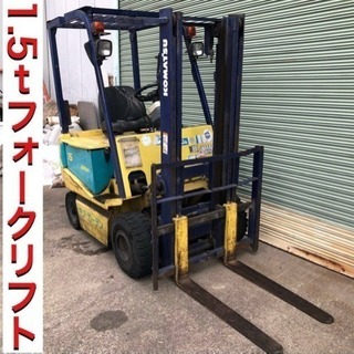 KOMATSU 1.5ｔフォークリフト 3.0m揚高 FB15E...