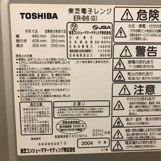 電子レンジ 東芝 石窯オーブンの画像