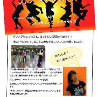 ラテンダンス、ZUMBAで楽しく運動しませんか？の画像