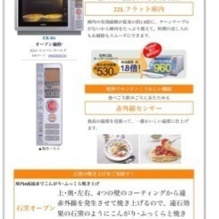 電子レンジ 東芝 石窯オーブンの画像