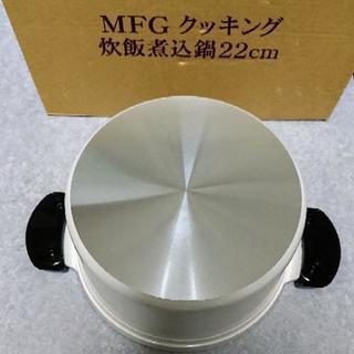 MFG クッキング 遠赤外線  炊飯煮込鍋 セラミック22cm★スーパーラジエントヒーター専用の画像