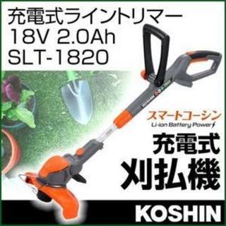 充電式草刈り機 取りに来ていただける方