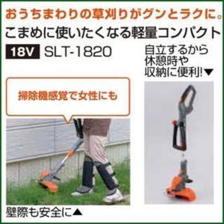 充電式草刈り機 取りに来ていただける方の画像