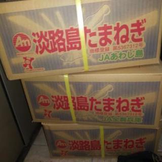 淡路産たまねぎ！絶品ブランド品！10キロ！