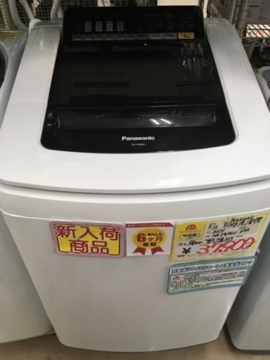 2014年製 Panasonic パナソニック 9kg 4.5kg 乾燥付き 洗濯機 NA-FW90S1