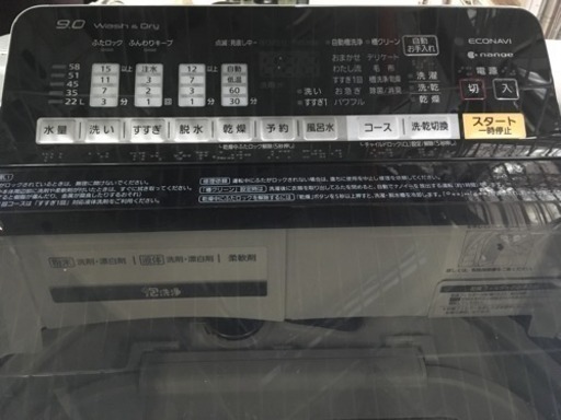 2014年製 Panasonic パナソニック 9kg 4.5kg 乾燥付き 洗濯機 NA-FW90S1
