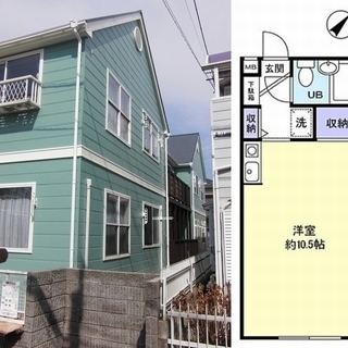 ★オシャレな輸入住宅、閑静な住宅街の広々ワンルーム