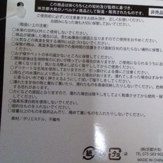 最終値下げ❢ミニトートバック和風の画像