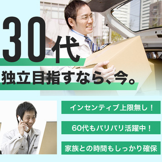 【６０代活躍中　未経験者大歓迎】　☆★ケーブルテレビ営業スタッフ大募集★☆の画像