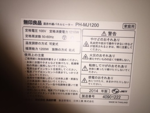 無印良品 ヒーターと加湿器