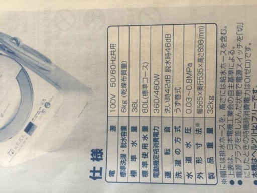 シャープ洗濯機
