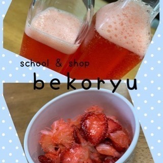 🍓今だけ！！いちごの酵素シロップレッスン🍓の画像