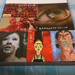 本「死ぬほど怖いトラウマTVマンガ大全」の画像