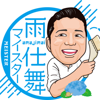 建物の雨漏りなどの調査補助・営業サポートスタッフの画像