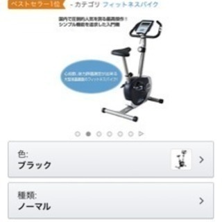 ALINCO fitness pro AF6200 エアロバイク