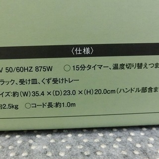 【販売終了しました。ありがとうございます。】ベーカリートースター　OVA-8　新品　オシャレ家電の画像