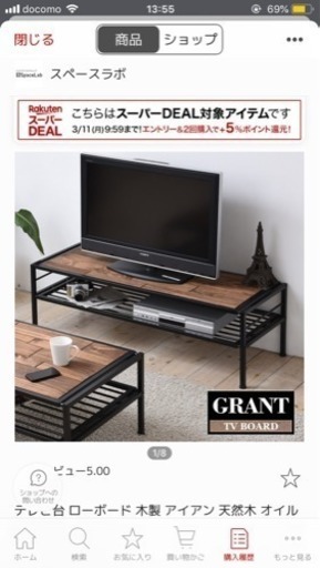 テレビボード