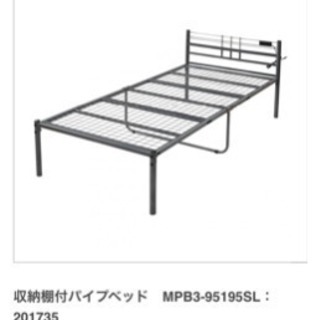パイプベッド(コンセント付き) 使用期間1年
