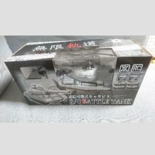 ラジコン式戦車✨新品未使用✨