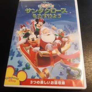 ミッキーマウスクラブハウス　サンタクロースをたすけよう