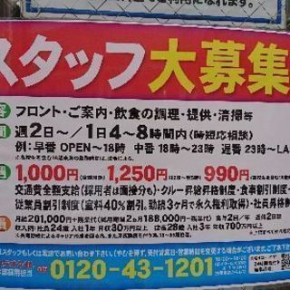 カラオケ館西荻窪駅前店アルバイト・パート募集の画像