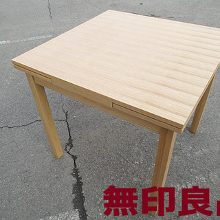 新生活応援!!☆無印良品☆ダイニングテーブル エクステンションテ...