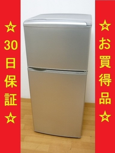 3/14AQUA/アクア 冷凍冷蔵庫 2ドア 右開き AQR-111C(S) シルバー 109L 2014年製 動作品　/SL1