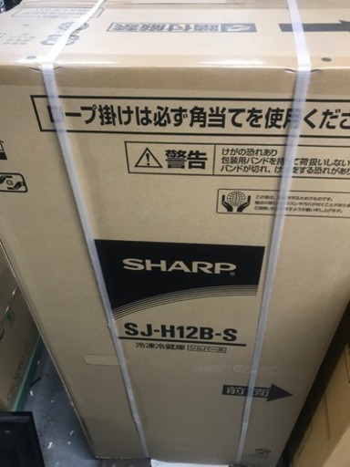 シャープ 冷凍冷蔵庫 SJ-H12B-S