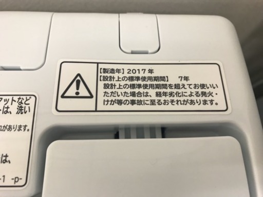 増税前キャンペーン【リサイクルサービス八光　田上店　安心の3か月保証　配達・設置OK】日立 全自動洗濯機 ピュアホワイト NW-50A