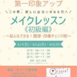 6月13日【たった5秒で第一印象アップ】

＼この春、新しい出会...