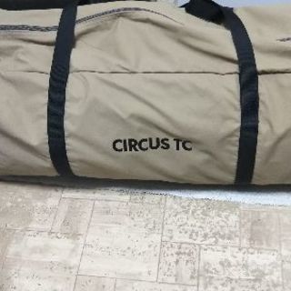 【取引中】サーカスTC テンマクデザイン CircusTC テン...
