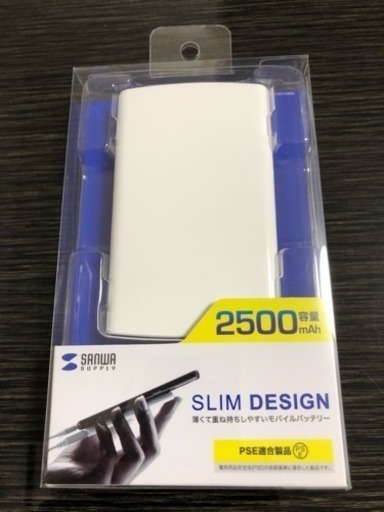 モバイルバッテリー(蓄電池)新品未開封