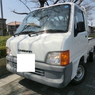★１２年サンバートラックＴＣ　４ＷＤ　５速ＡＣ、ＰＳ　付き　走行...