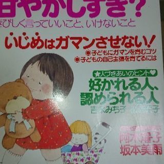 幼児期の悩み、譲ります【早いもの勝ち】