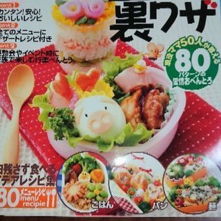 園児のお弁当の裏ワザ、譲ります。【早いもの勝ち】