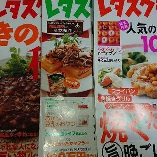 2006年〜2010年のレタスクラブ、譲ります【早いもの勝ち】