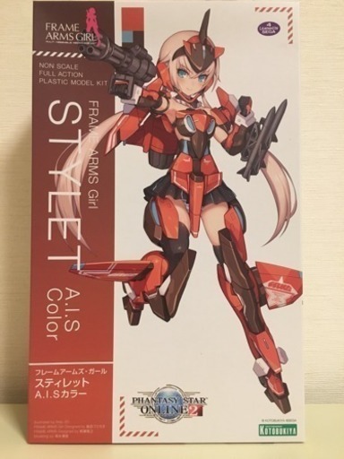 フレームアームズ・ガール スティレットA.I.Sカラー