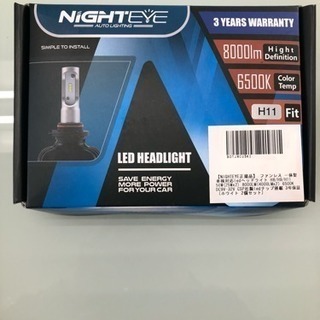 NIGHTEYE H11 LEDバルブ2個セット
