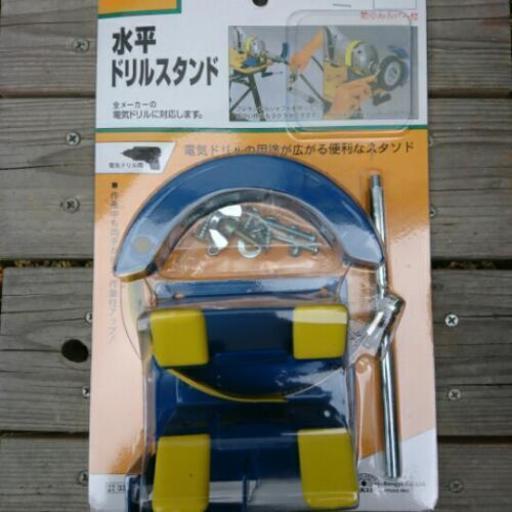 水平ドリルスタンド