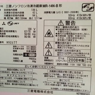 三菱冷蔵庫差し上げますの画像