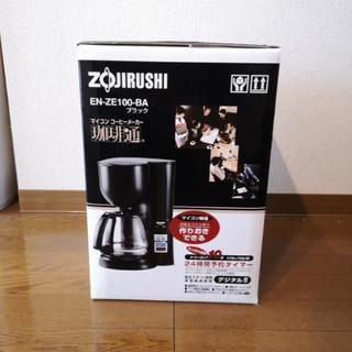 ZOJIRUSHIコーヒーメーカー珈琲通