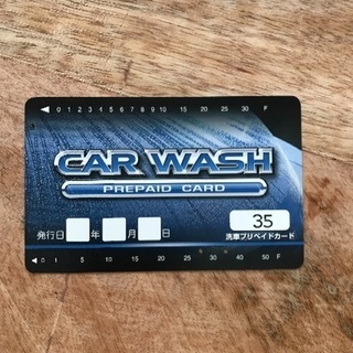 カーピカランド問屋町店 洗車プリペイドカード